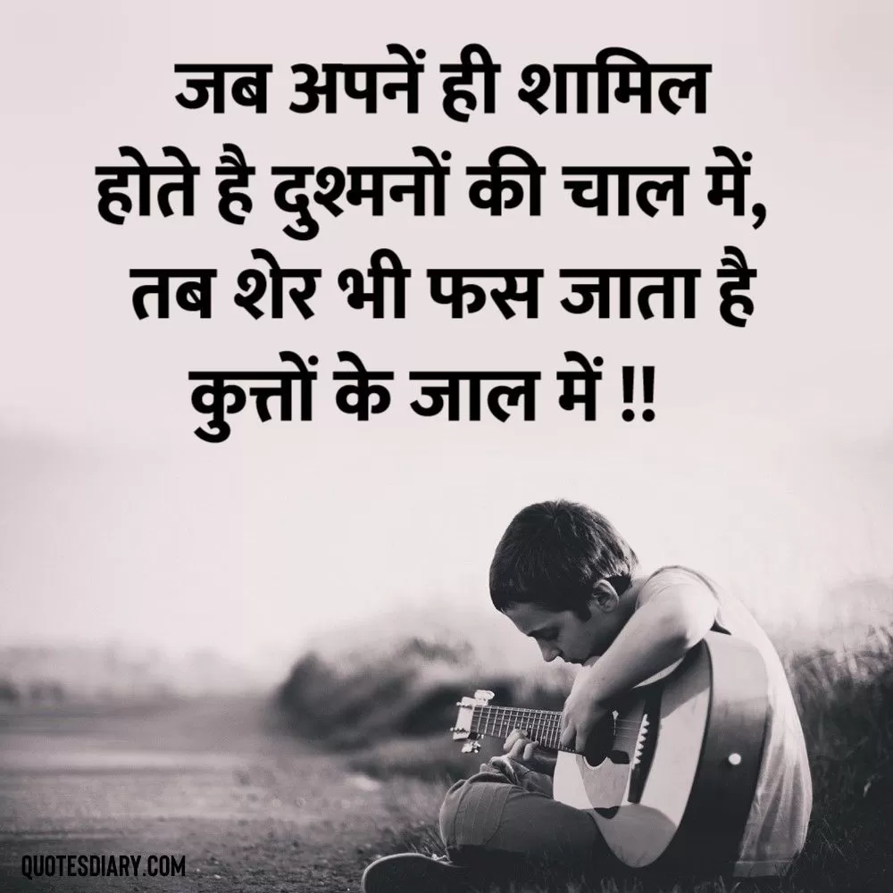 Sad Shayari