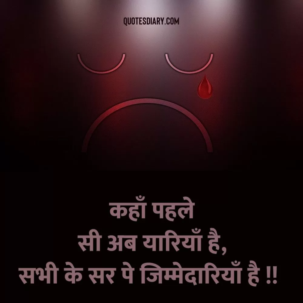 Sad Shayari