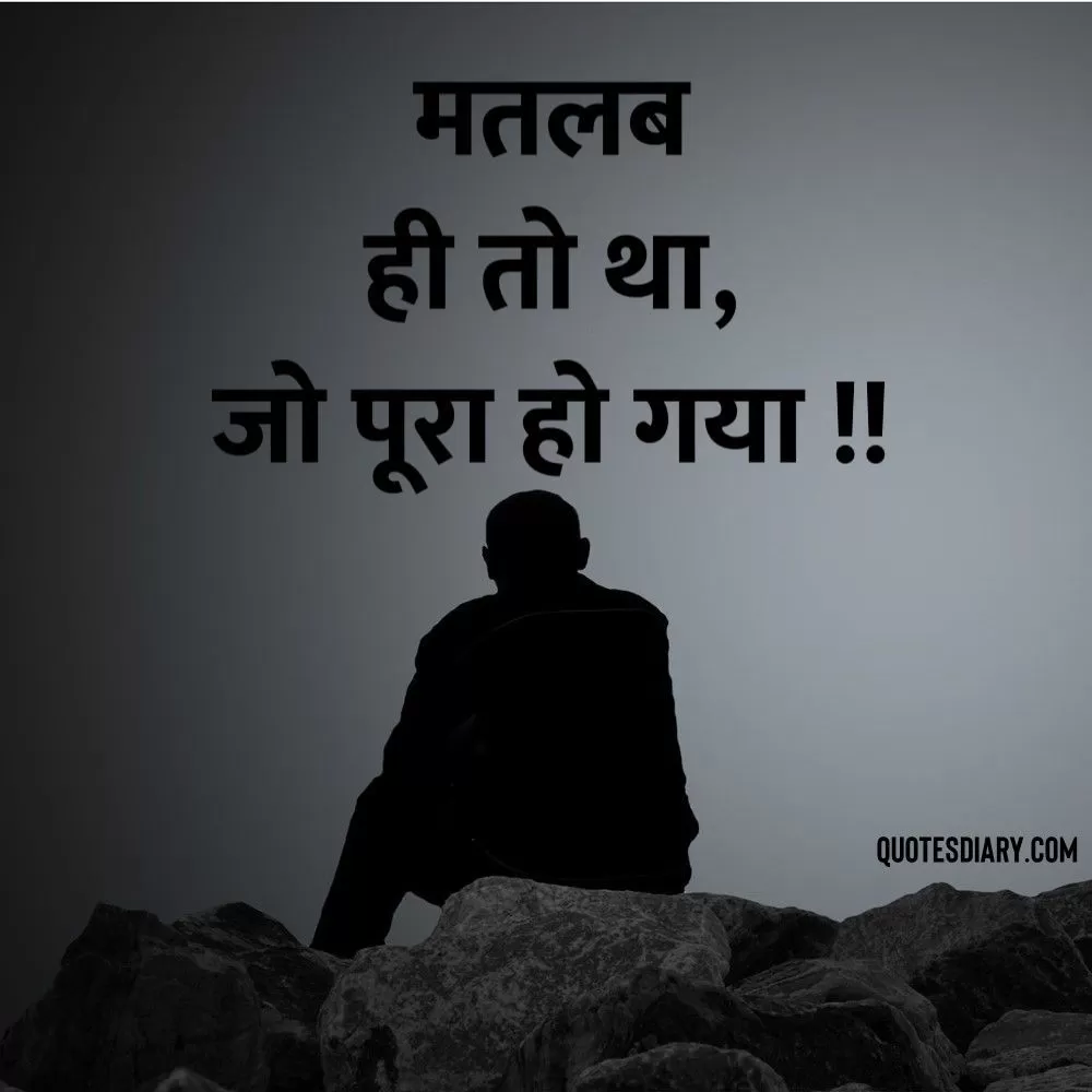 Sad Shayari