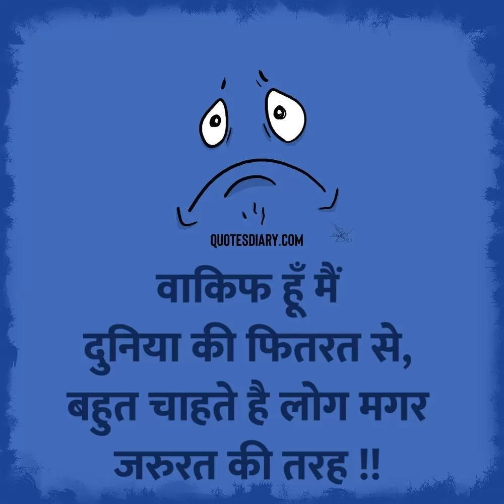 Sad Shayari