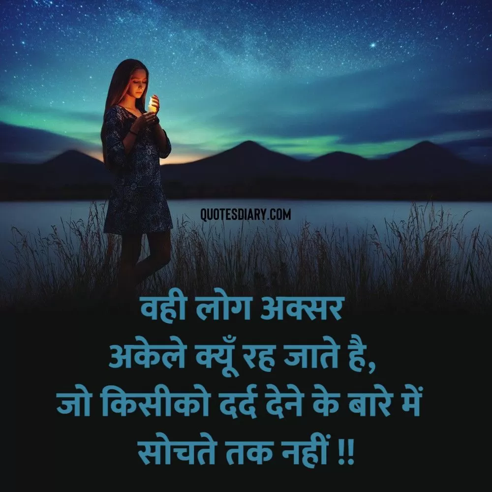 Sad Shayari