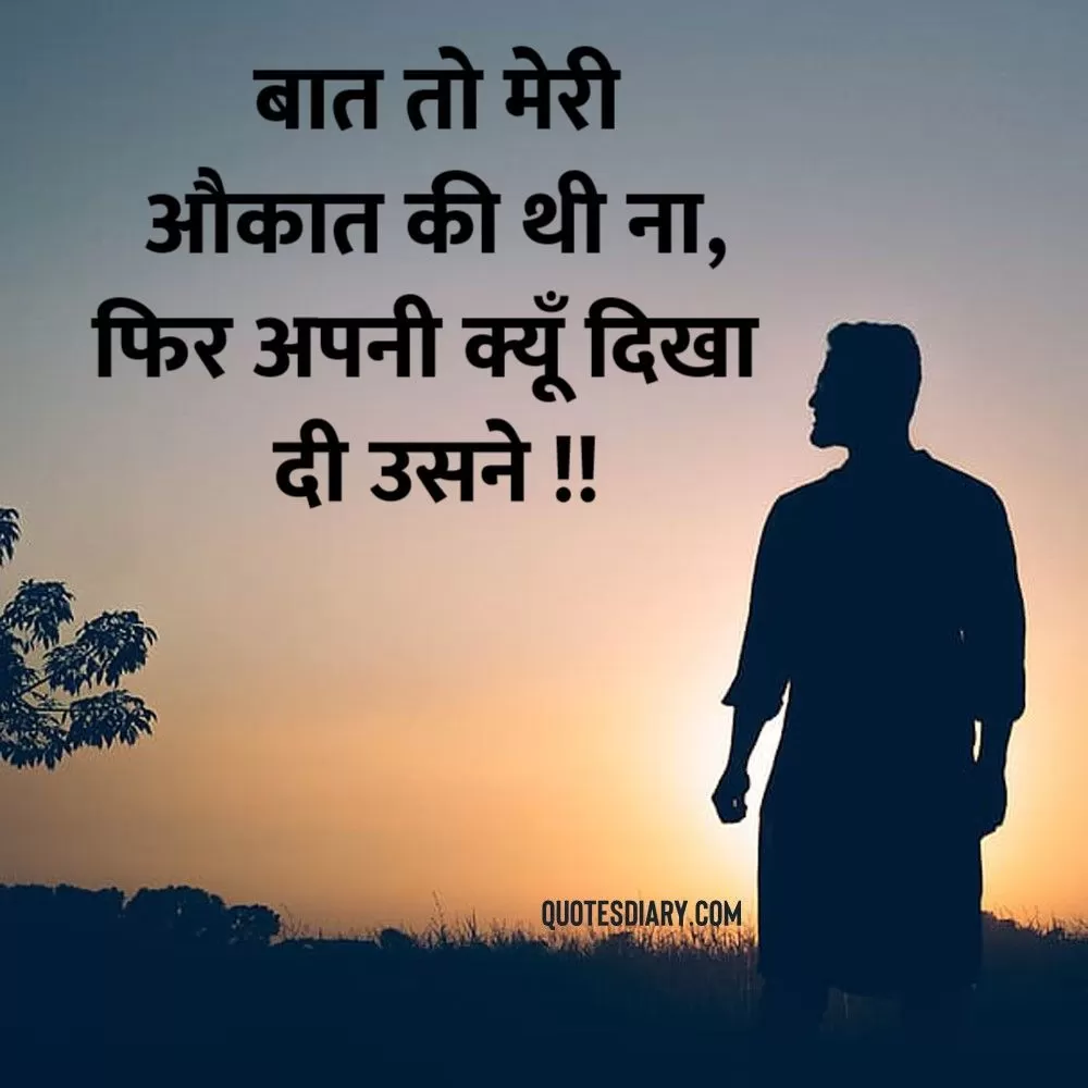 Sad Shayari