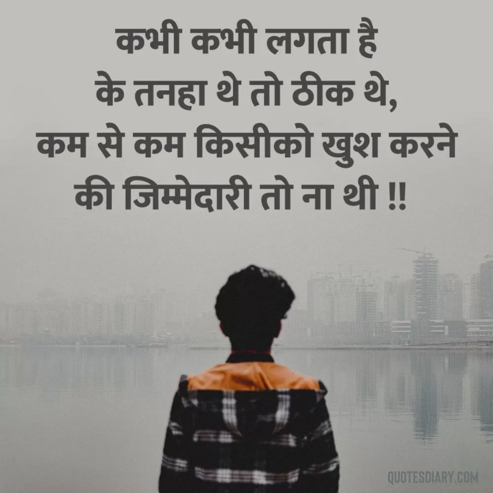 Sad Shayari