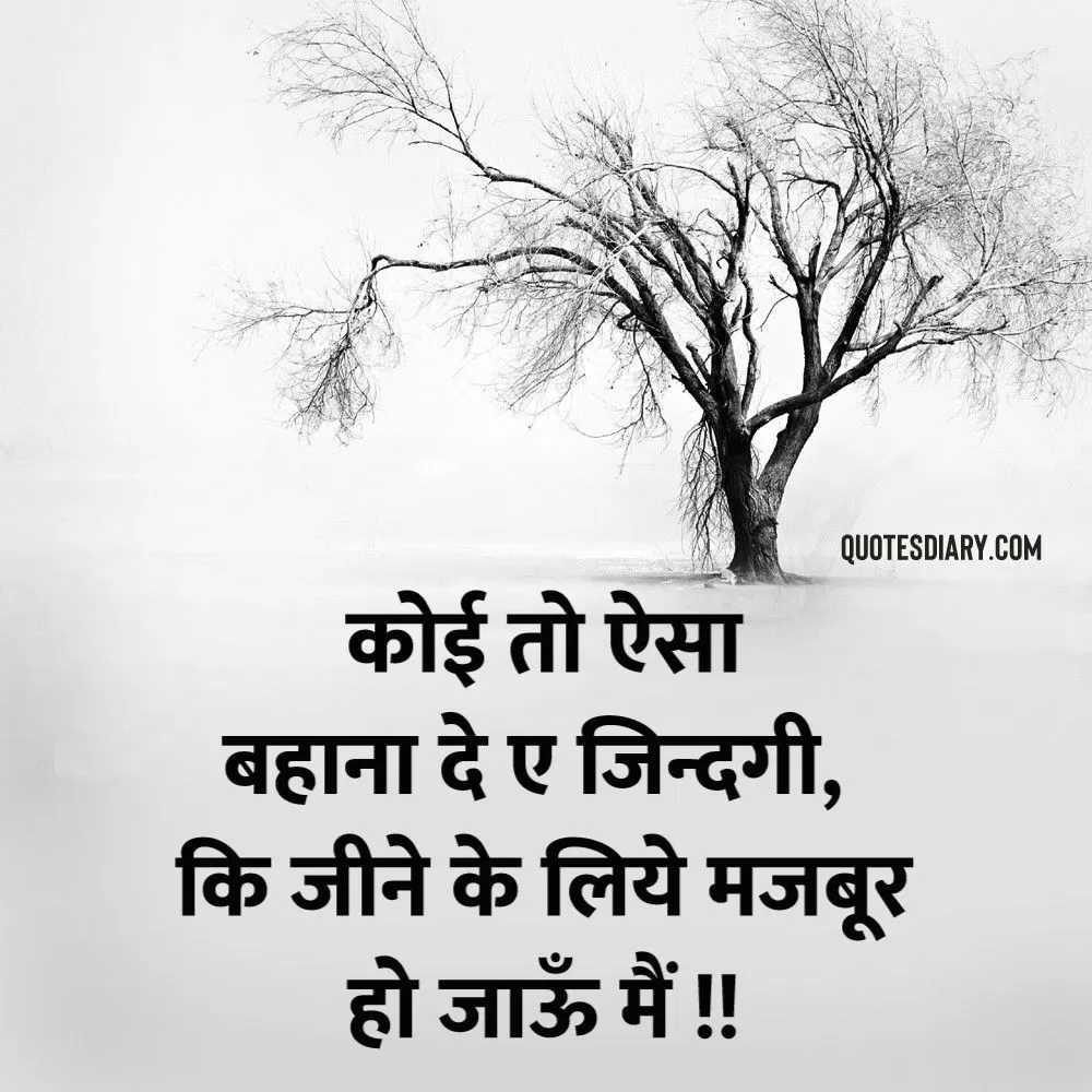 Sad Shayari