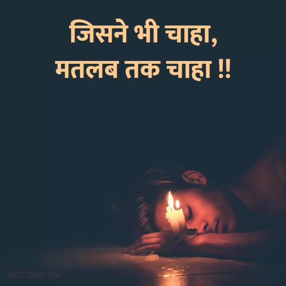 Sad Shayari