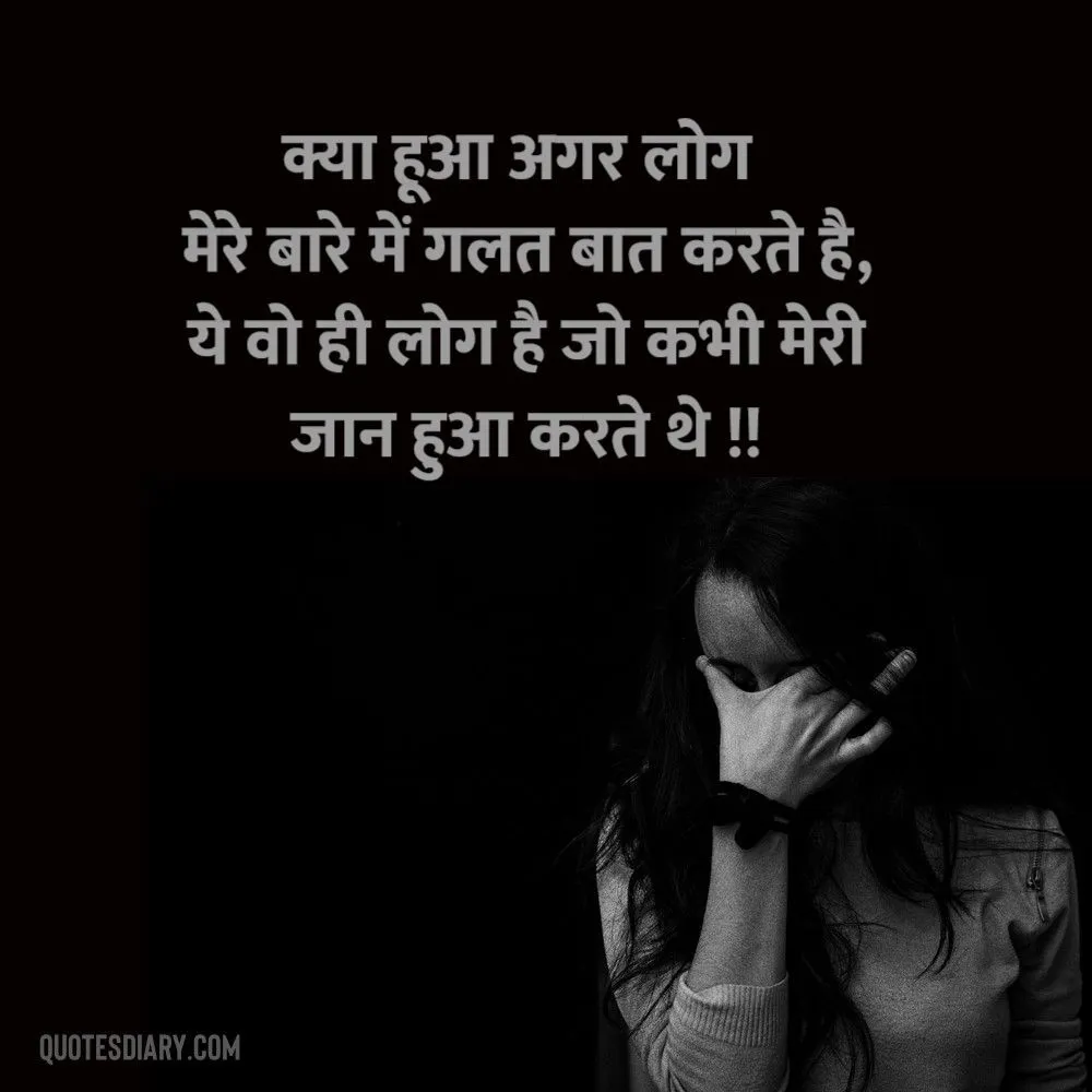 Sad Shayari