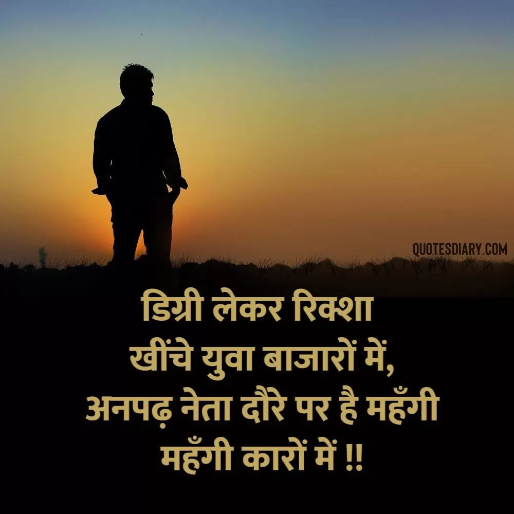 Sad Shayari