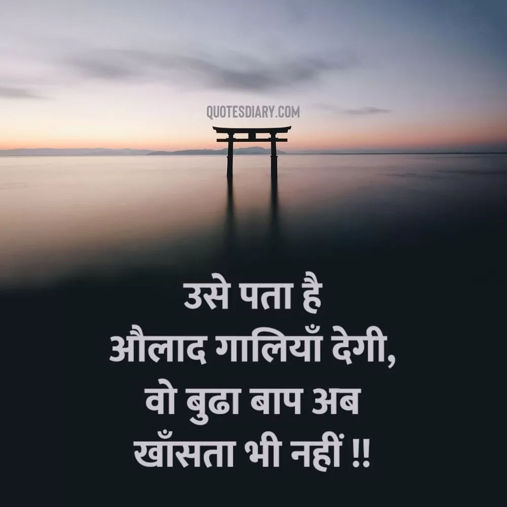 Sad Shayari
