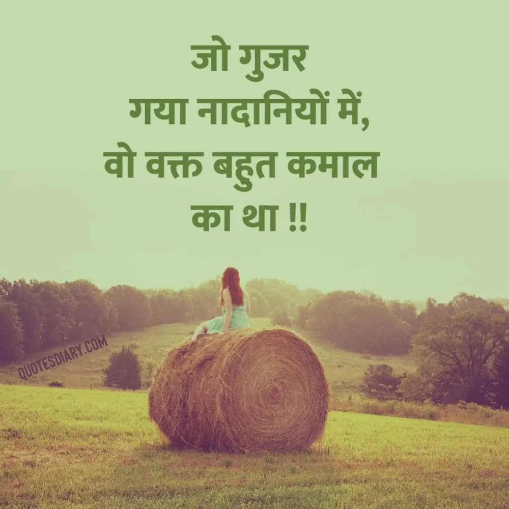Sad Shayari