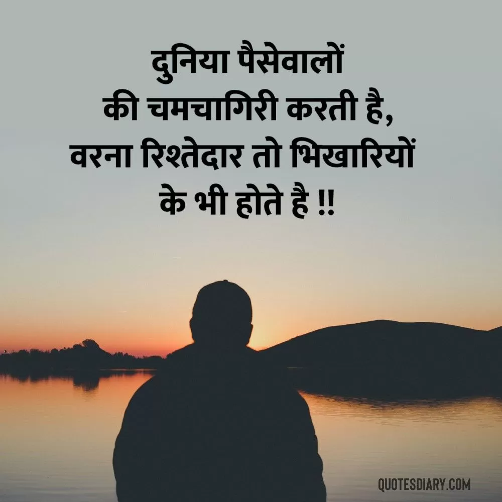Sad Shayari