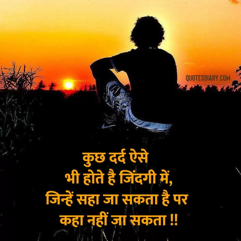Sad Shayari