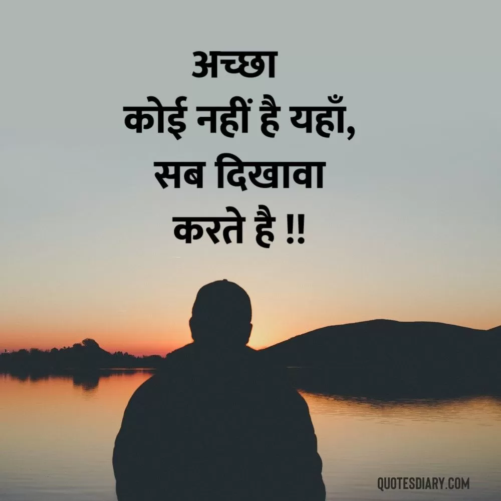 Sad Shayari