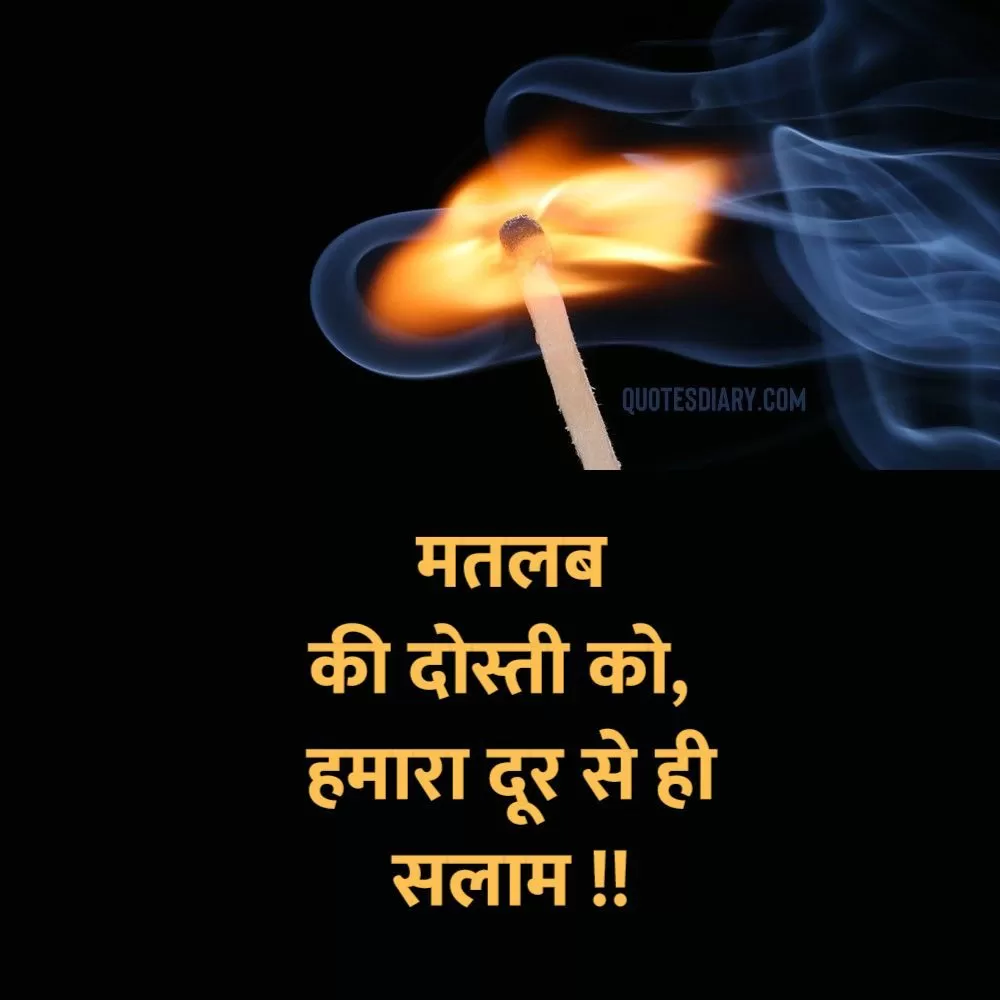 Sad Shayari