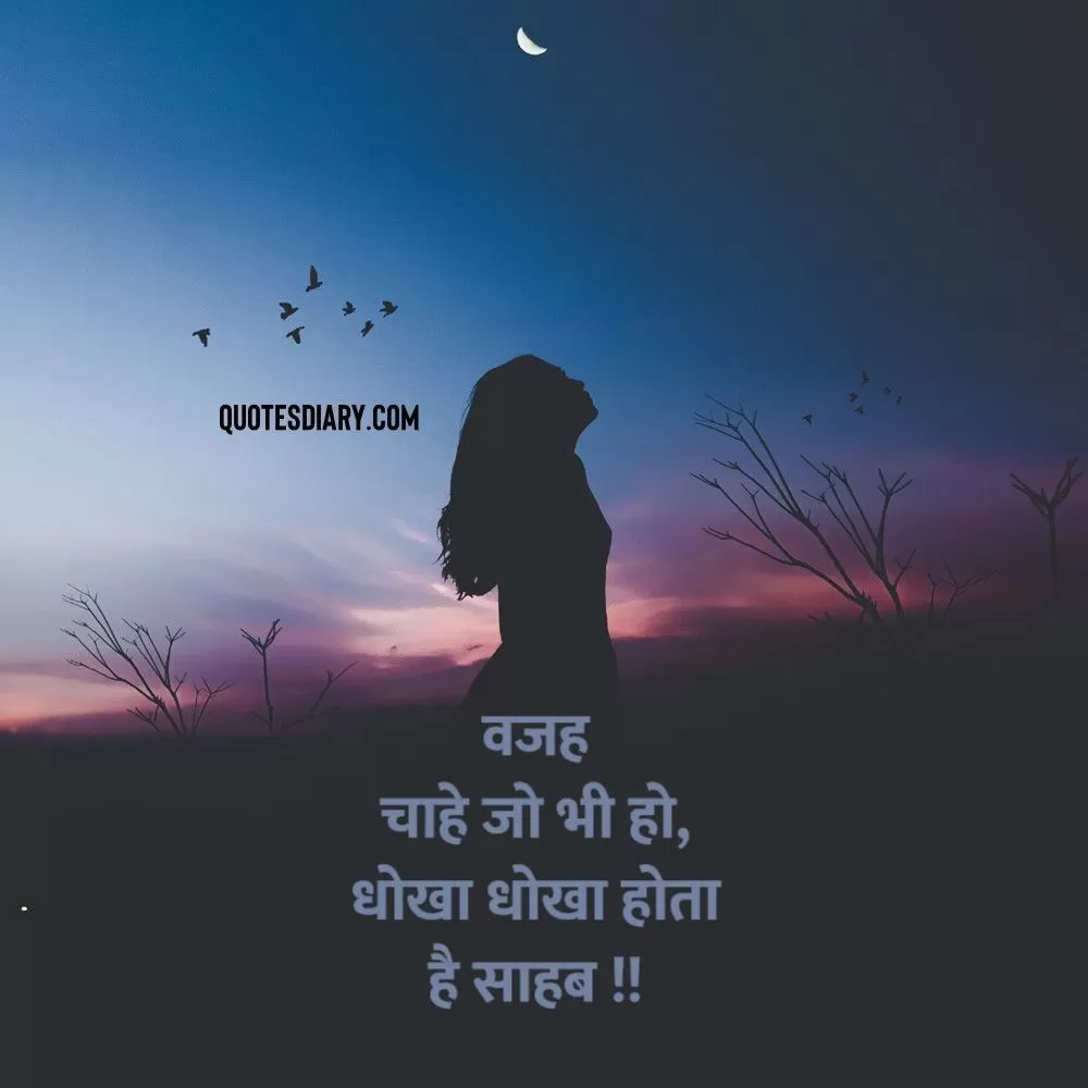 Sad Shayari