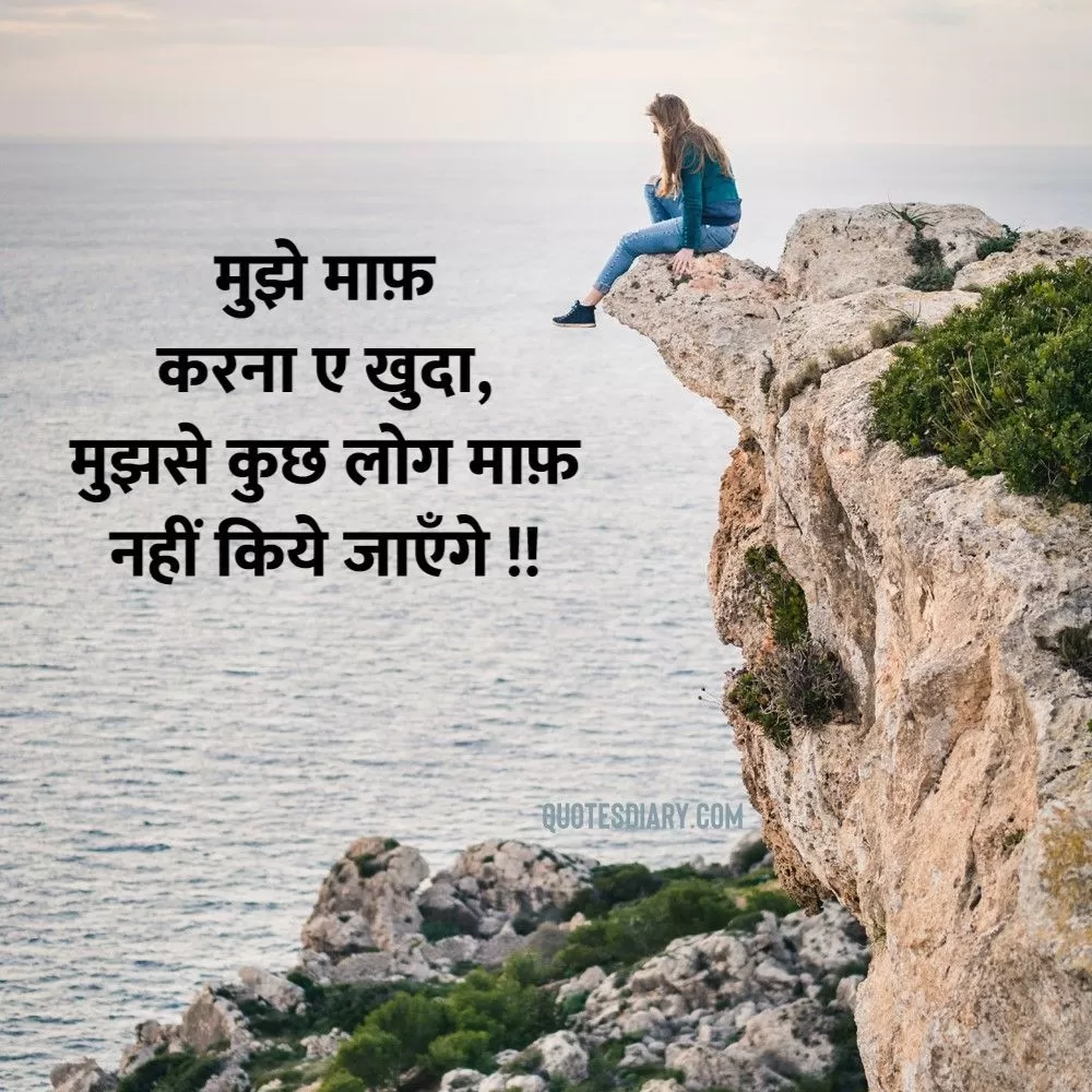 Sad Shayari
