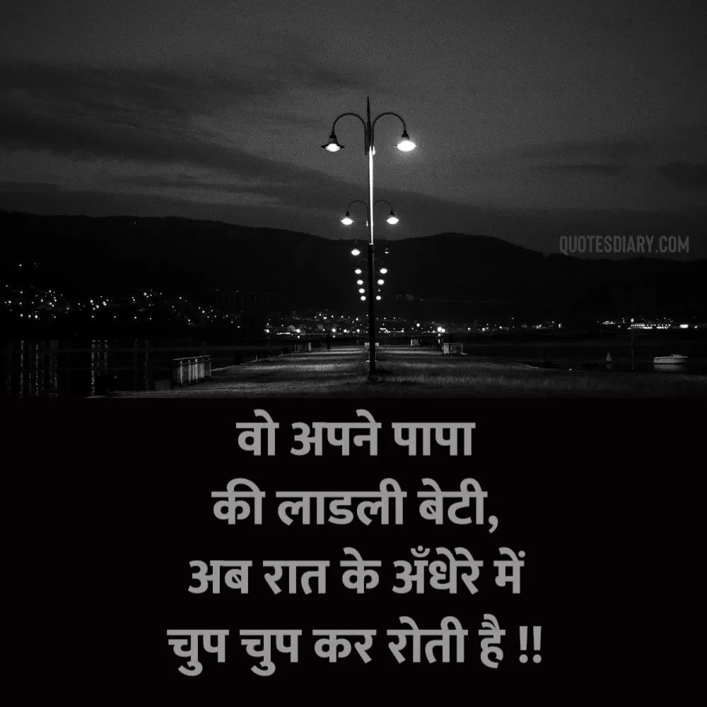 Sad Shayari
