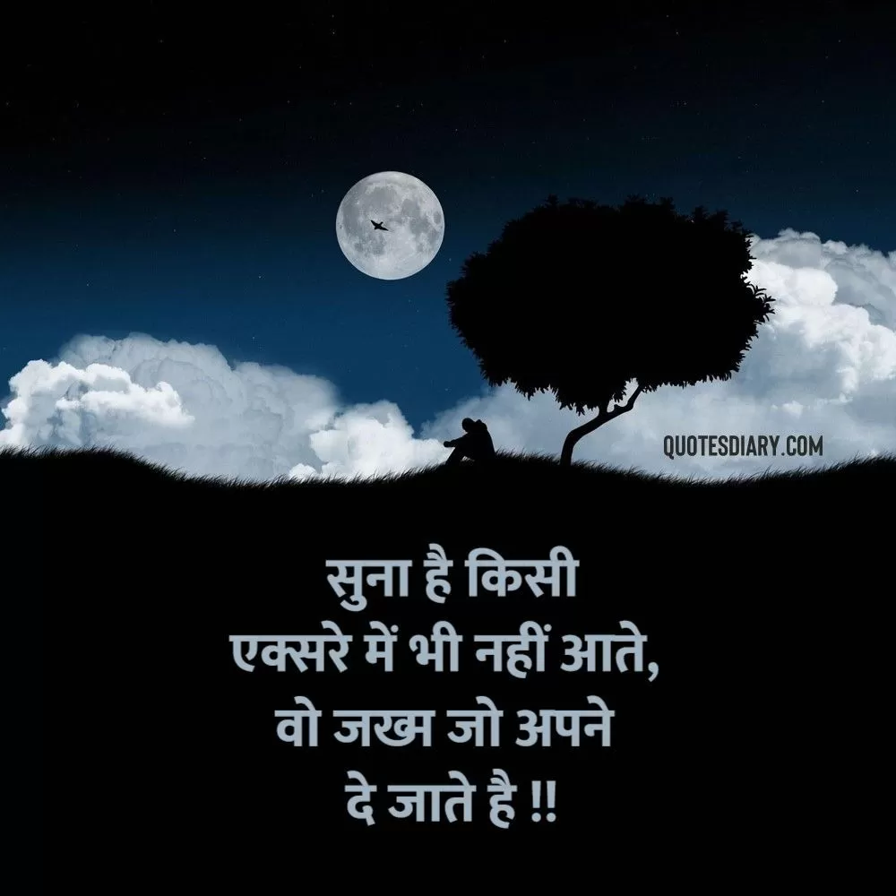 Sad Shayari