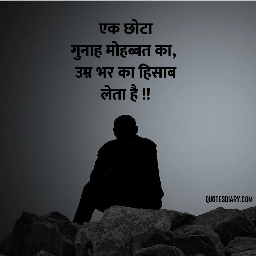 Sad Shayari