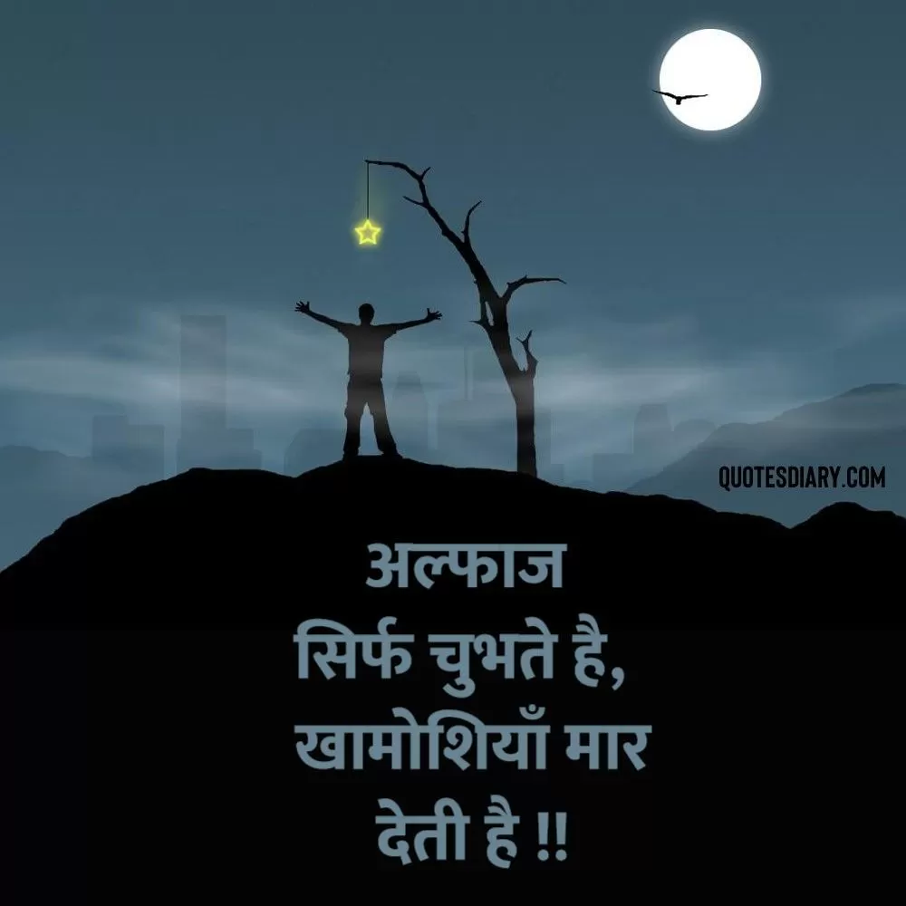 Sad Shayari