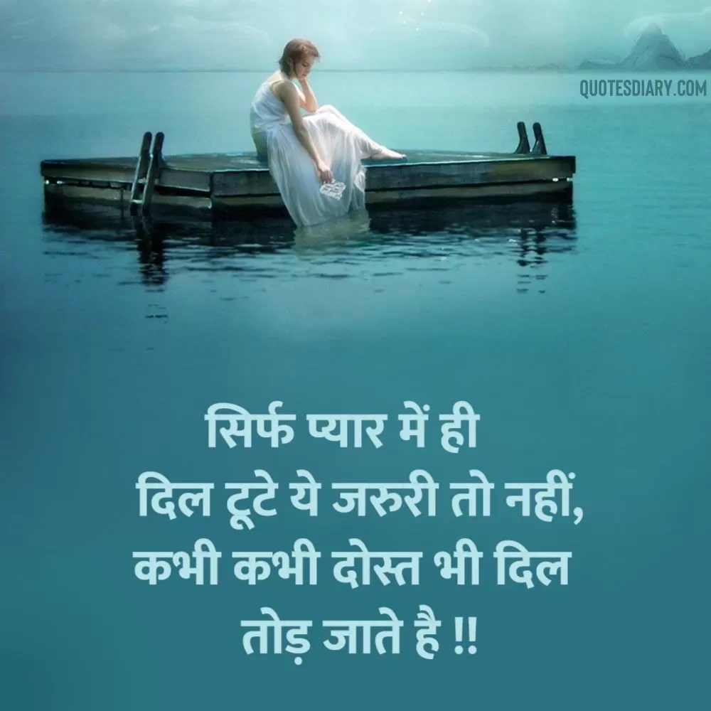 Sad Shayari