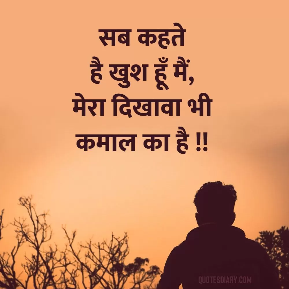 Sad Shayari