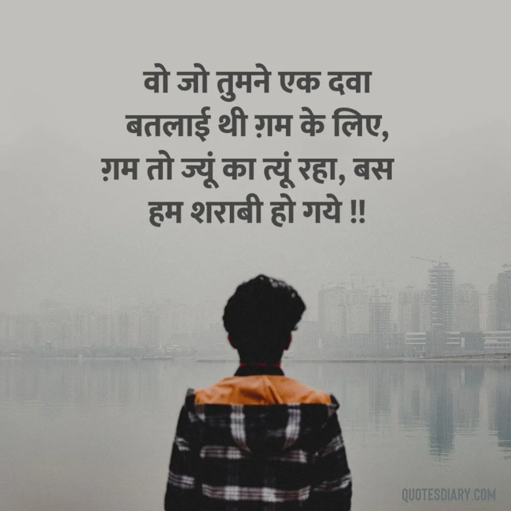 Sad Shayari