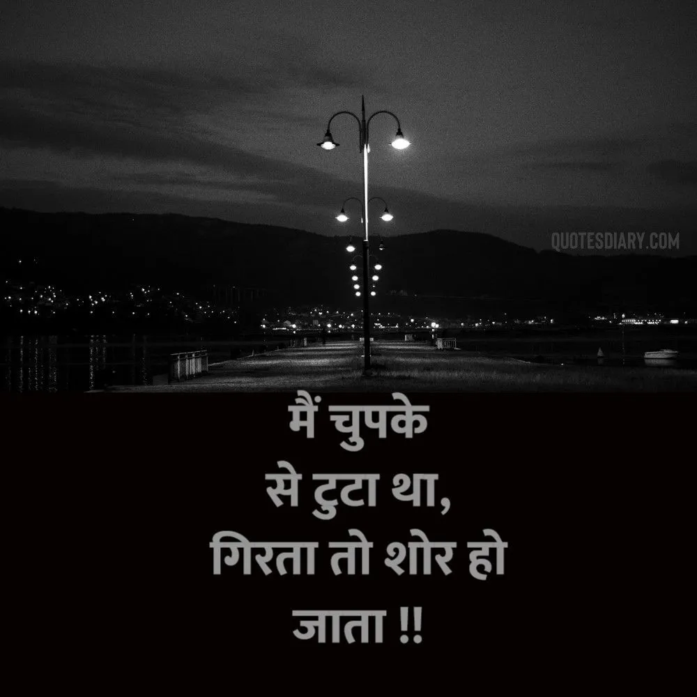 Sad Shayari