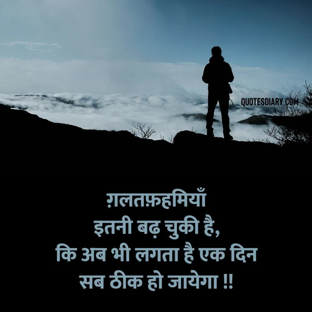 Sad Shayari