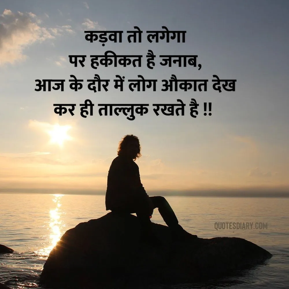 Sad Shayari