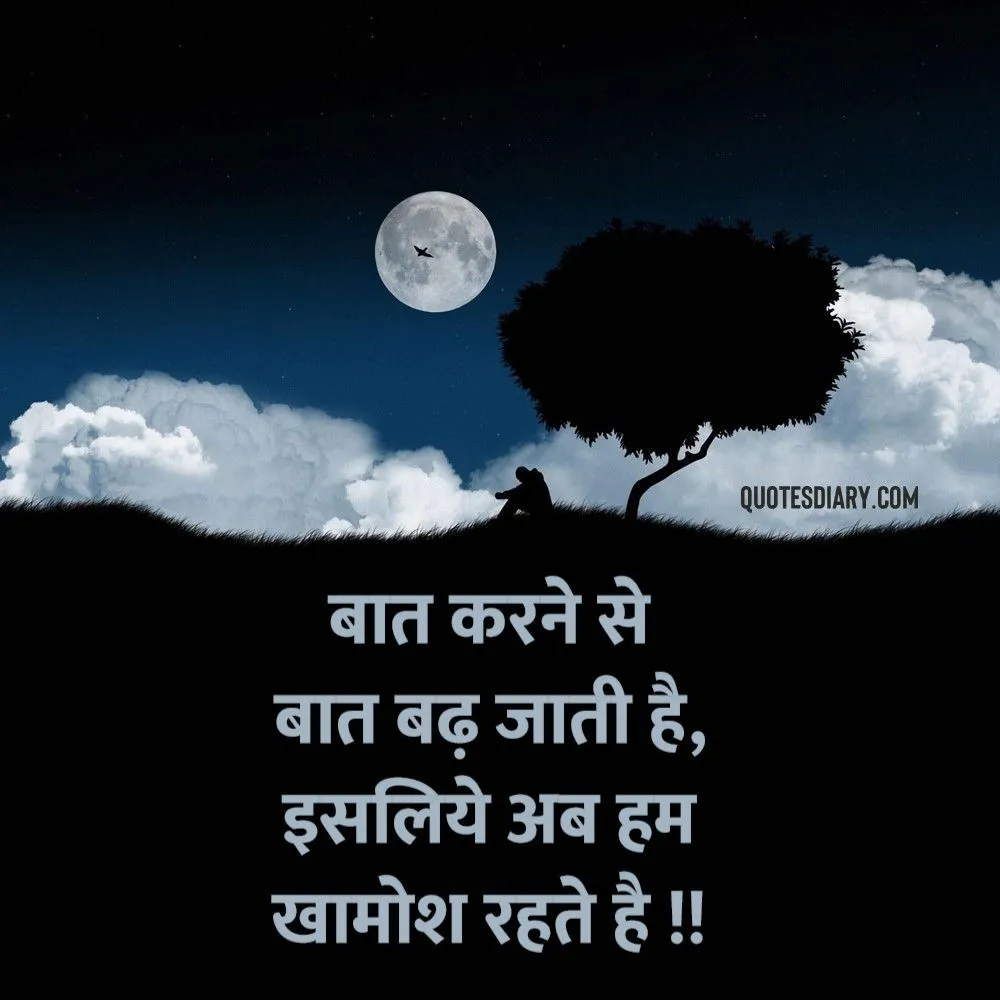Sad Shayari