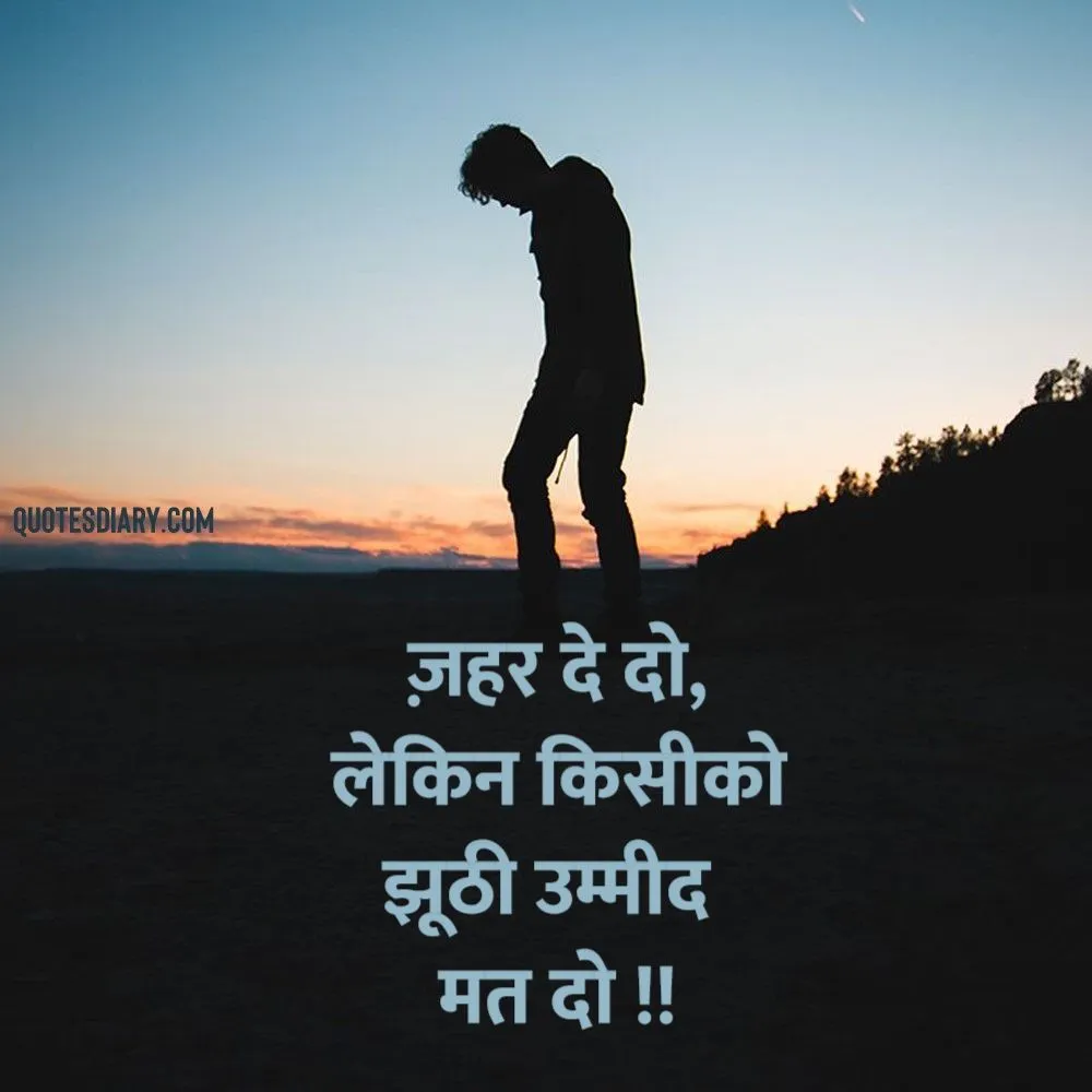Sad Shayari