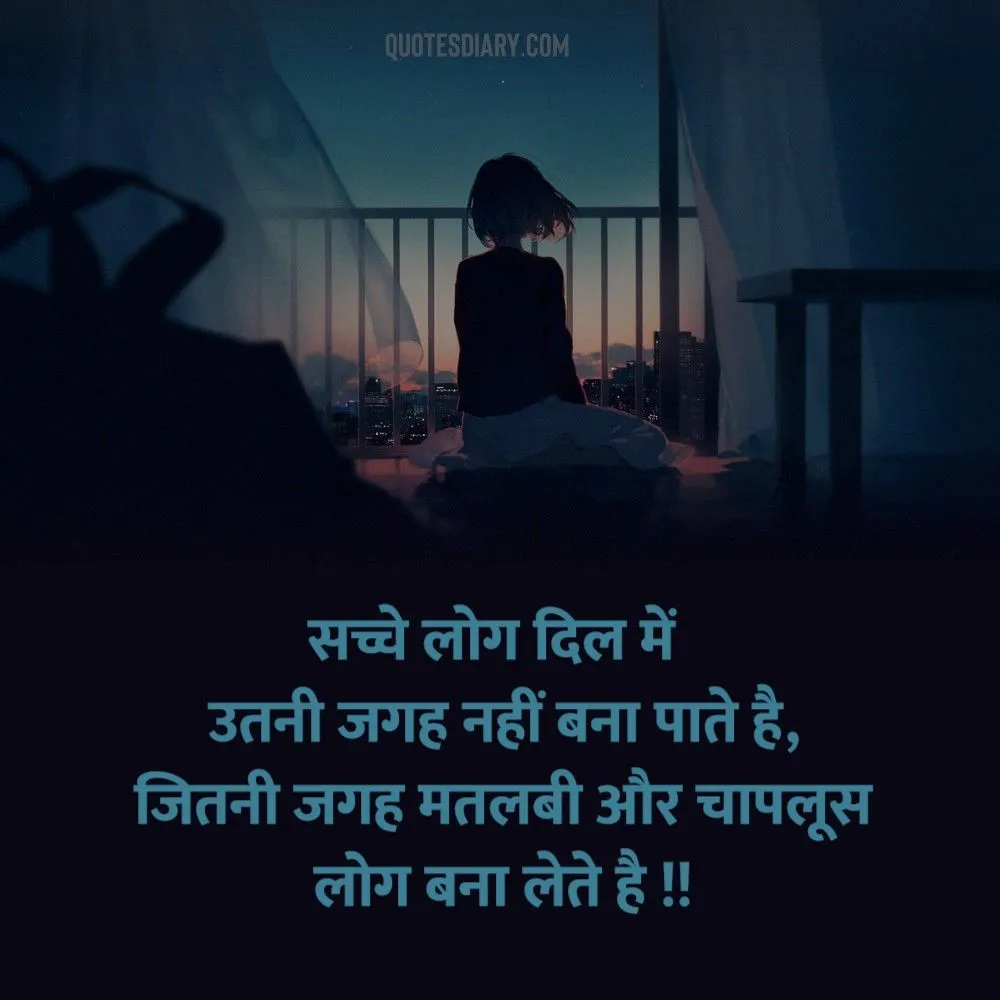 Sad Shayari