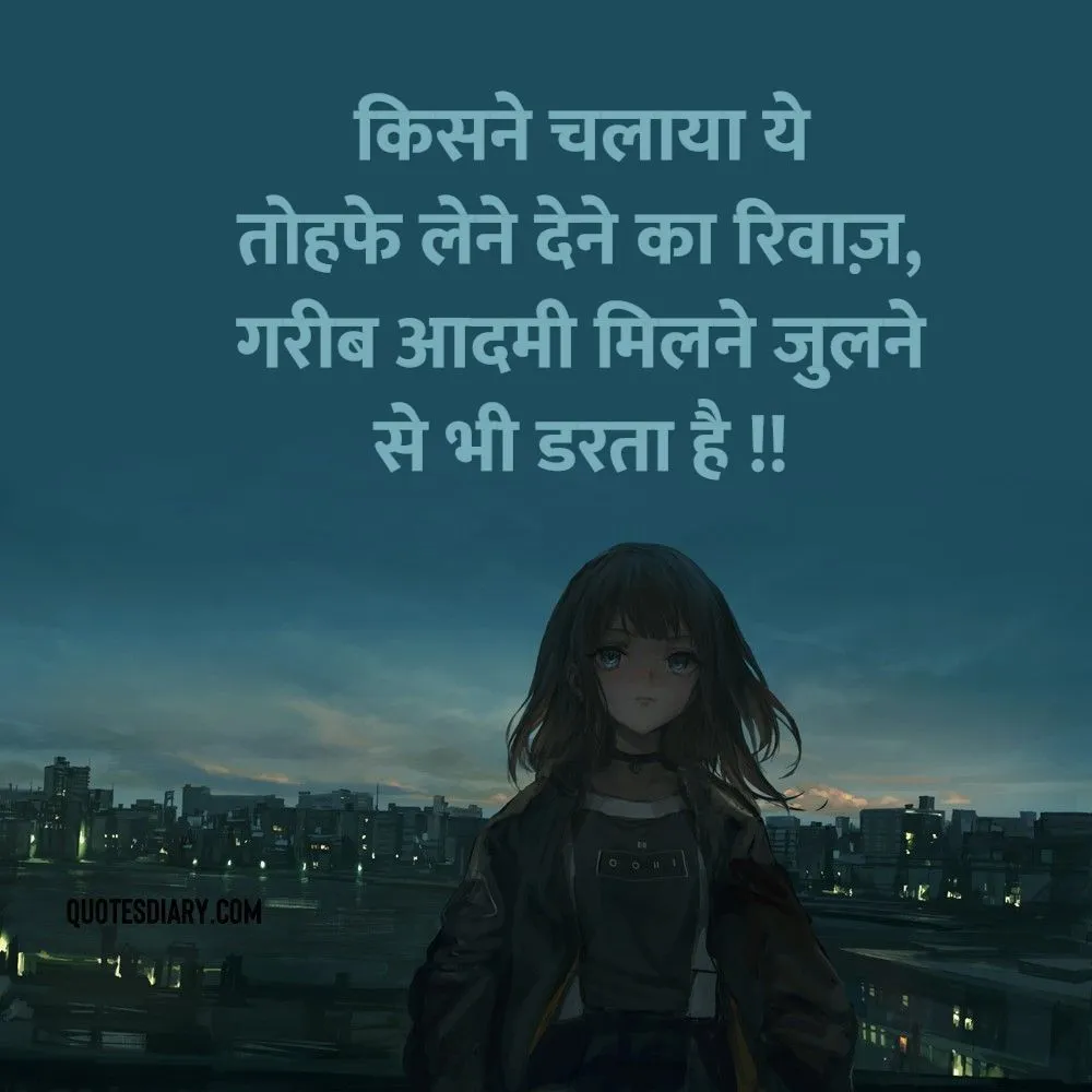 Sad Shayari