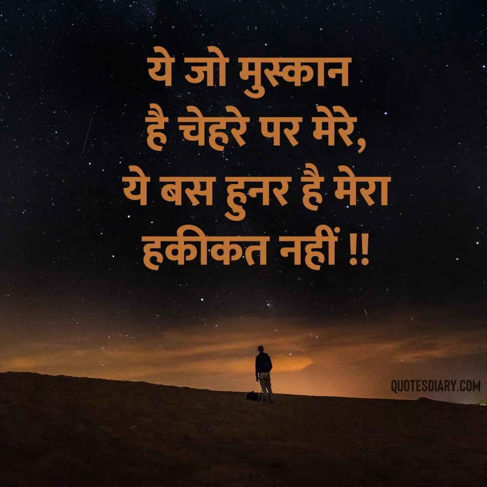 Sad Shayari