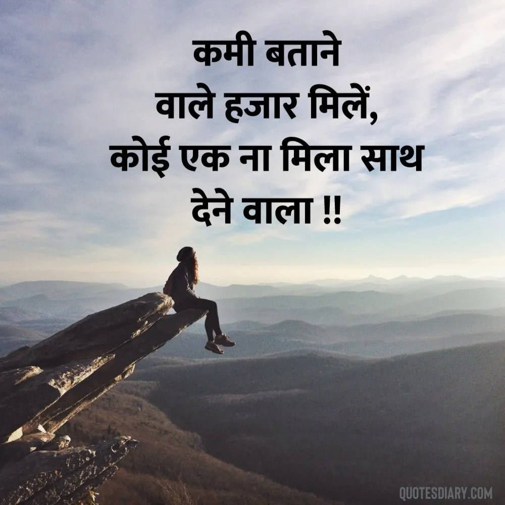 Sad Shayari