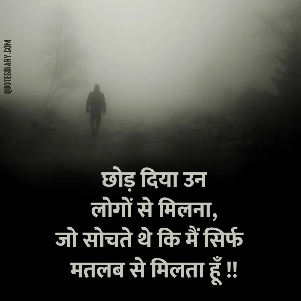 Sad Shayari