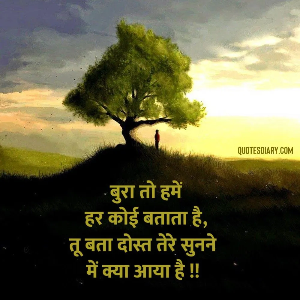 Sad Shayari