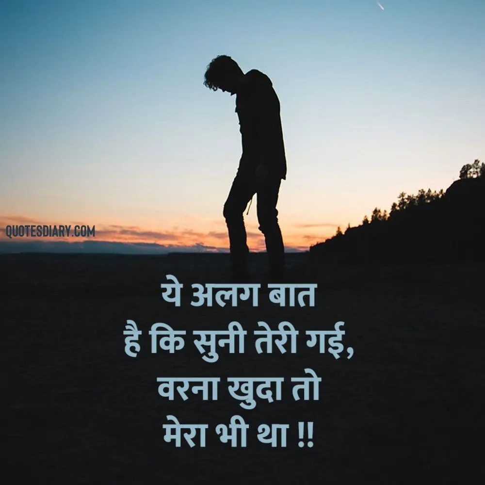 Sad Shayari