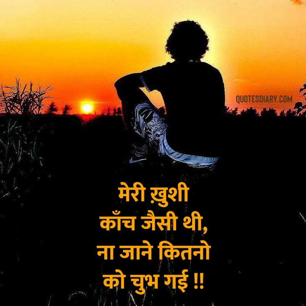 Sad Shayari