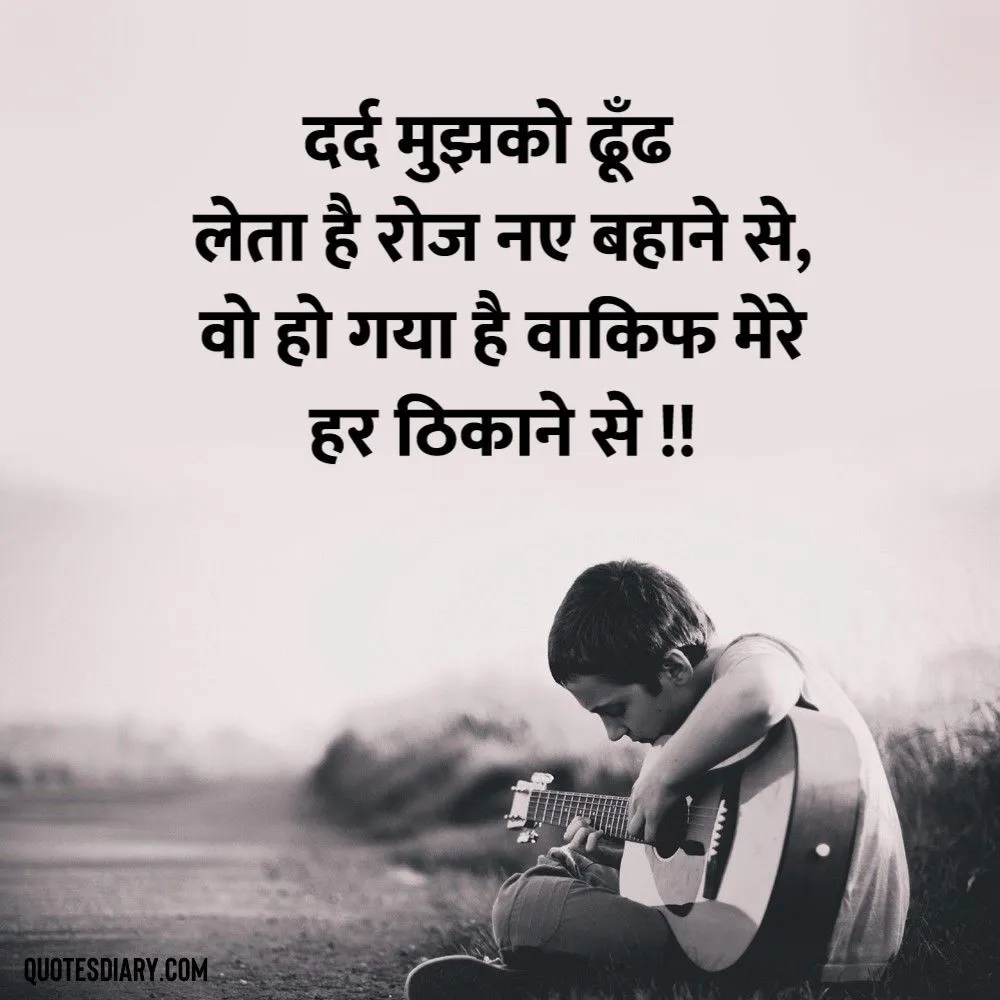 Sad Shayari