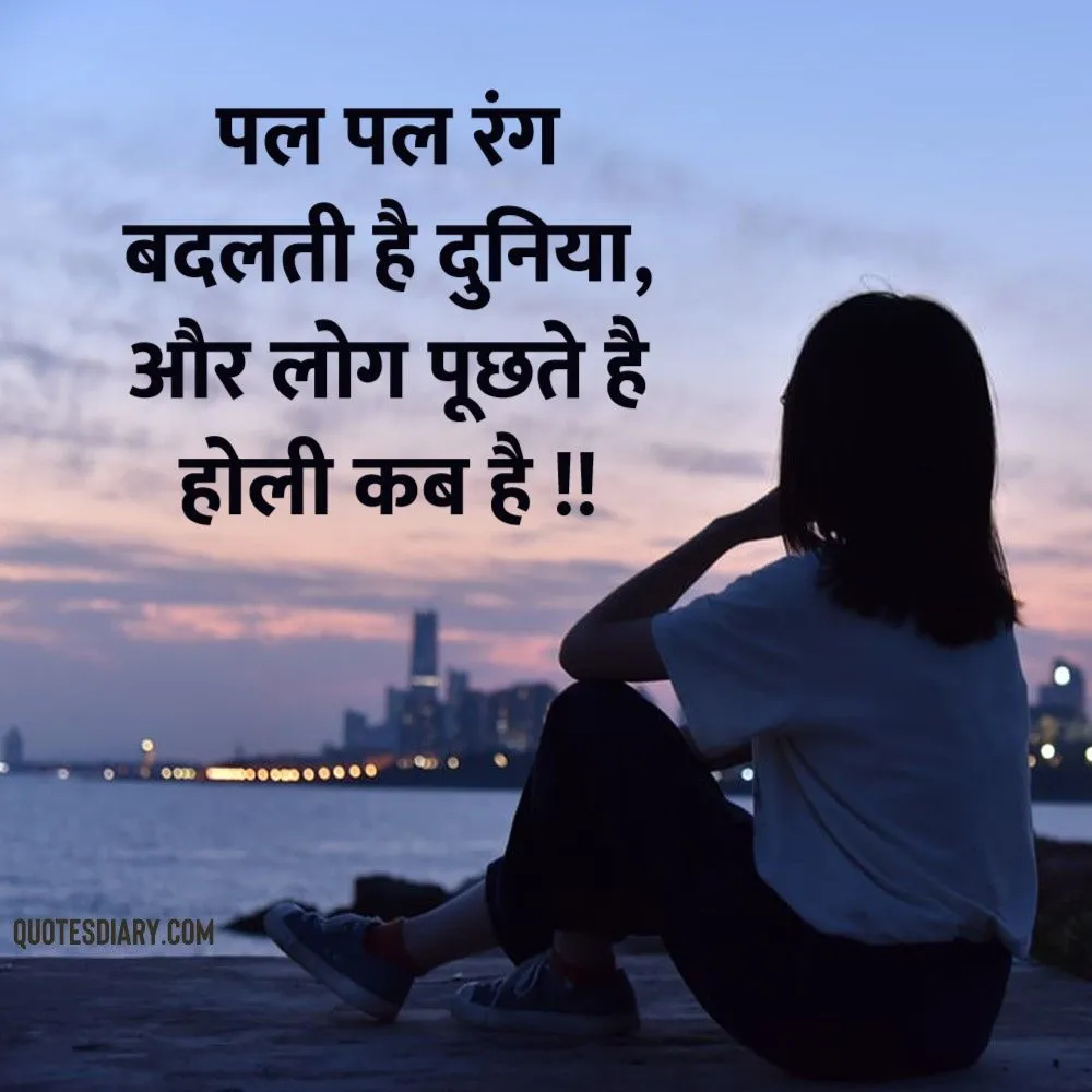Sad Shayari
