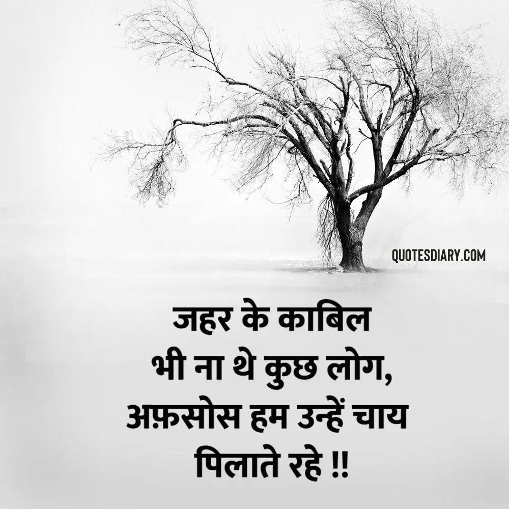 Sad Shayari