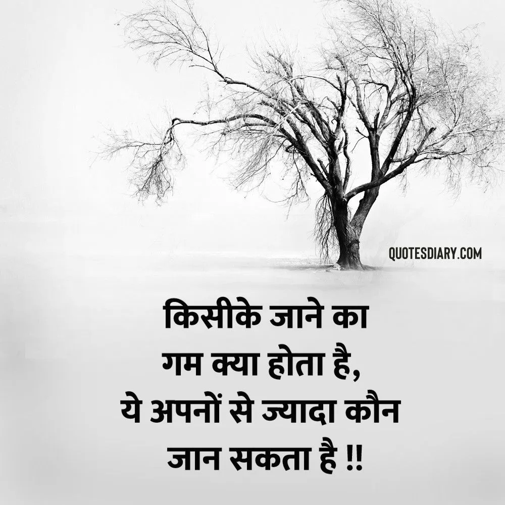 Sad Shayari
