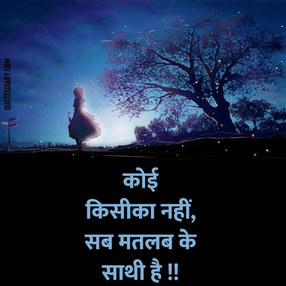 Sad Shayari