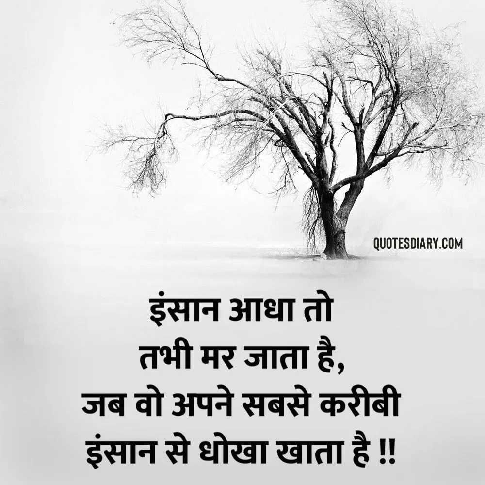 Sad Shayari