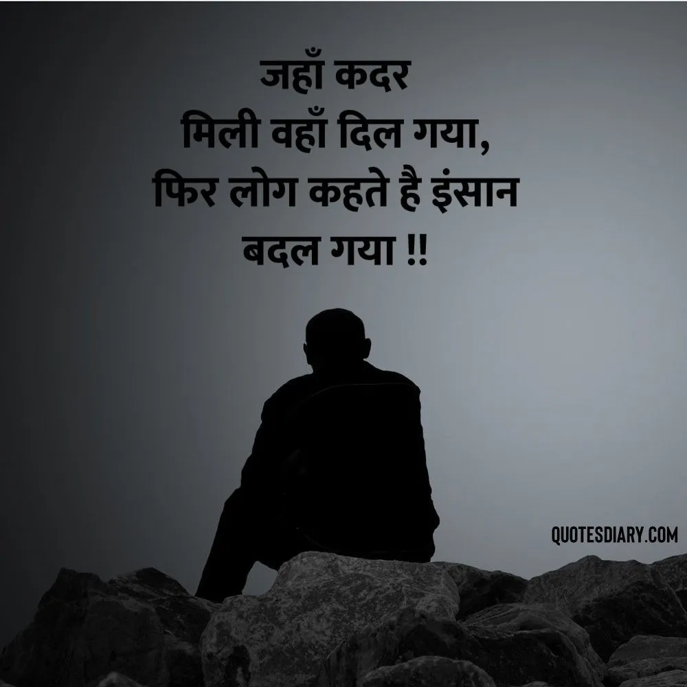 Sad Shayari
