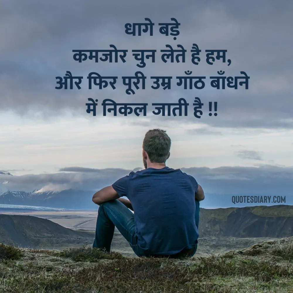 Sad Shayari