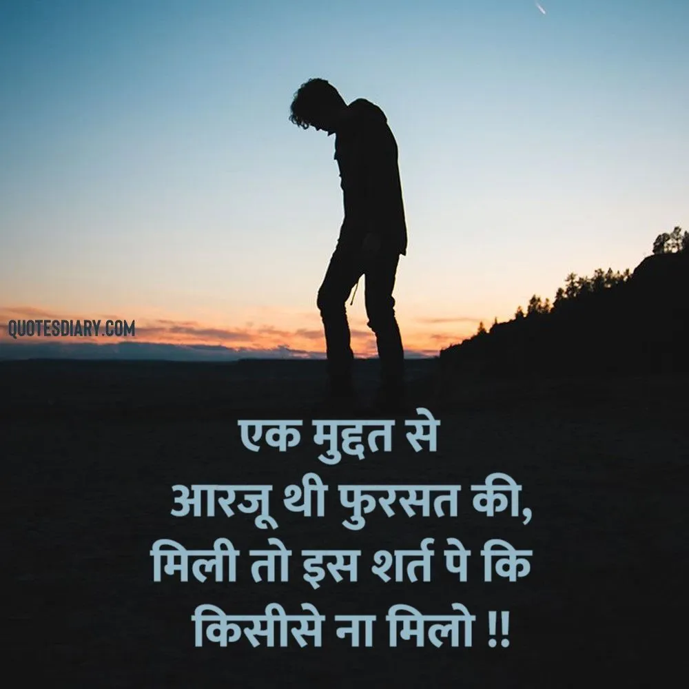 Sad Shayari