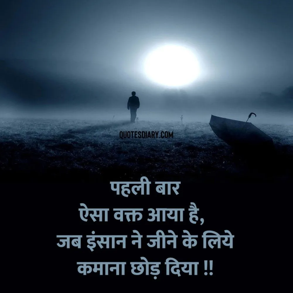 Sad Shayari
