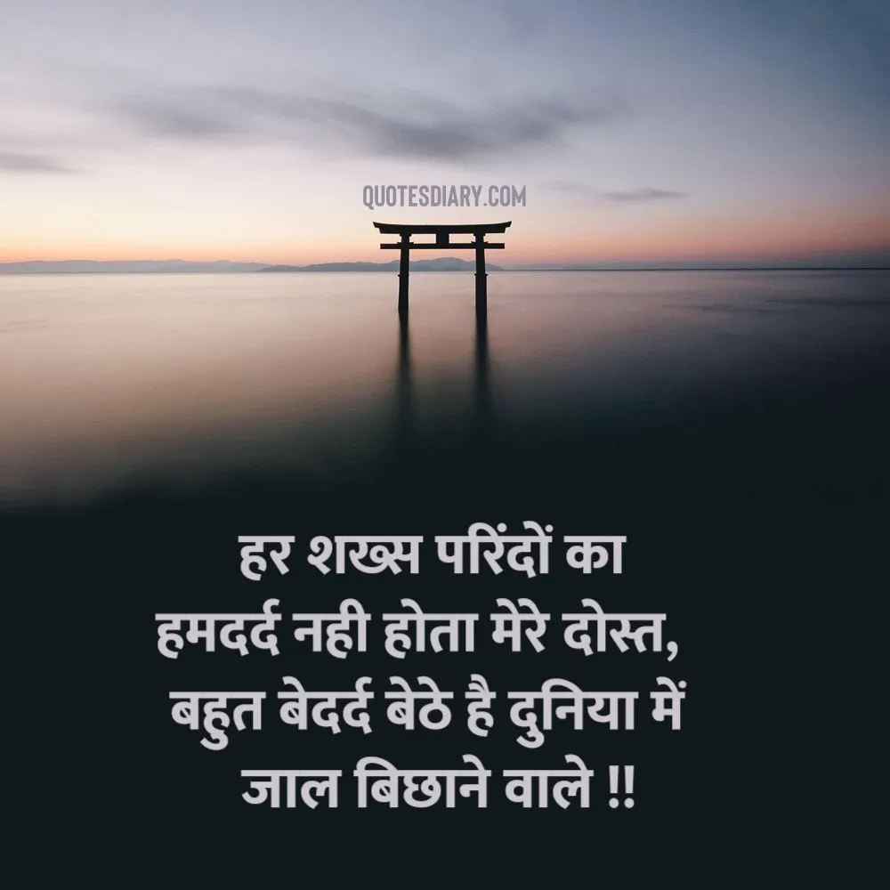 Sad Shayari